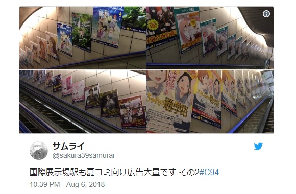 Station and Lawson convenience store near Tokyo Big Sight gear up for a blazing Summer Comiket